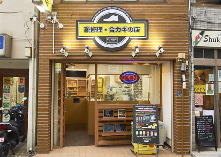 プラス ワン 靴 修理 店舗 オファー